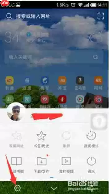 uc浏览器都是广告怎么办
