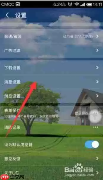 uc浏览器都是广告怎么办