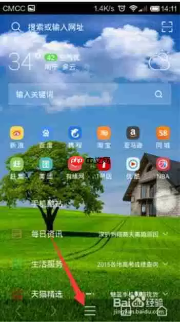 uc浏览器都是广告怎么办