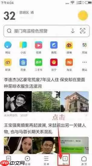 uc浏览器手机没有历史记录怎么设置 设置方法