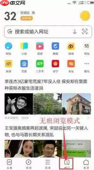 uc浏览器手机没有历史记录怎么设置 设置方法