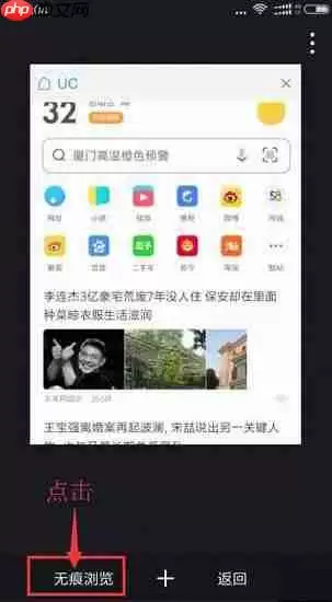 uc浏览器手机没有历史记录怎么设置 设置方法