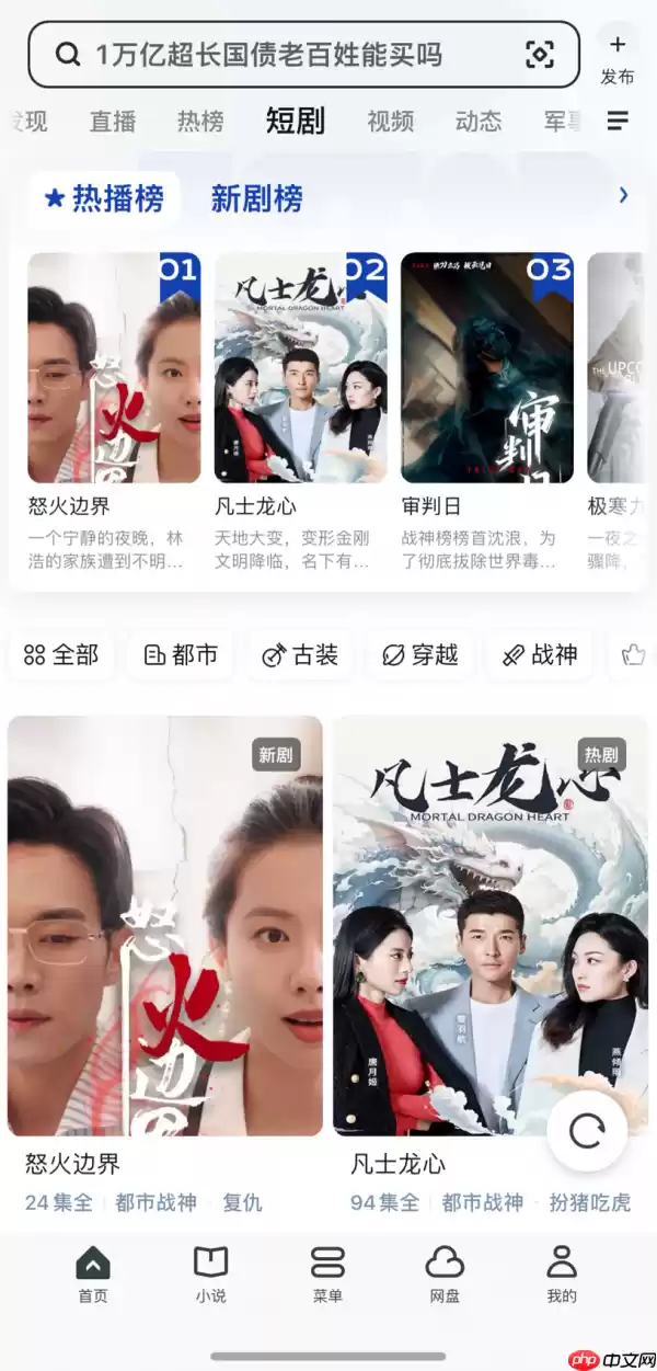 短剧热度一年暴增13倍，uc浏览器全新上线短剧频道