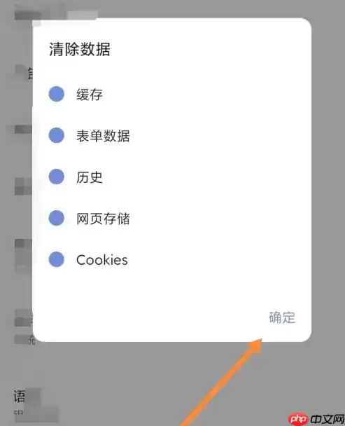 via浏览器如何清除数据 via浏览器清除数据方法介绍