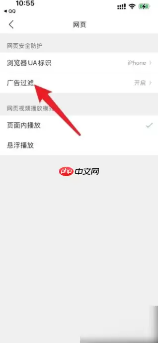 腾讯浏览器怎么关闭广告 手机QQ浏览器关闭广告方法介绍