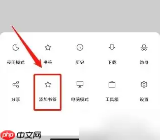via浏览器怎么隐藏书签 Via浏览器添加书签步骤