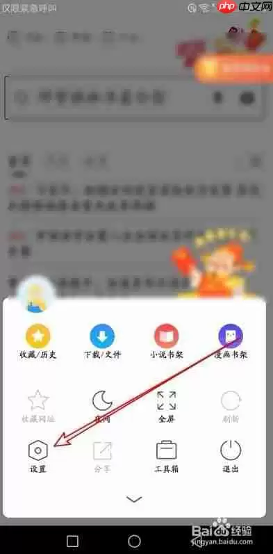 360手机浏览器怎么恢复书签 恢复删除的收藏夹方法