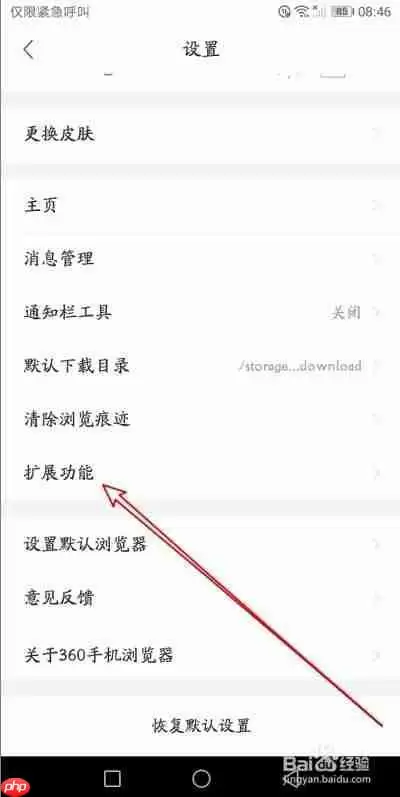 360手机浏览器怎么恢复书签 恢复删除的收藏夹方法