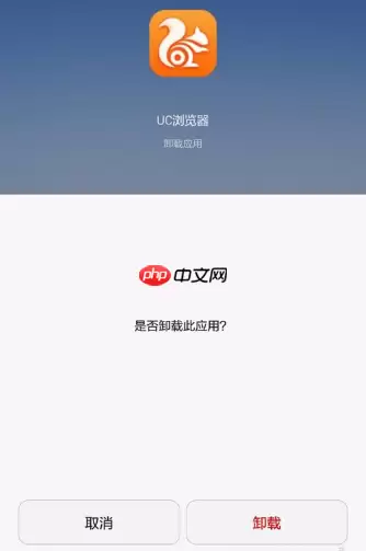UC浏览器经常闪退怎么办 UC浏览器经常闪退解决方法