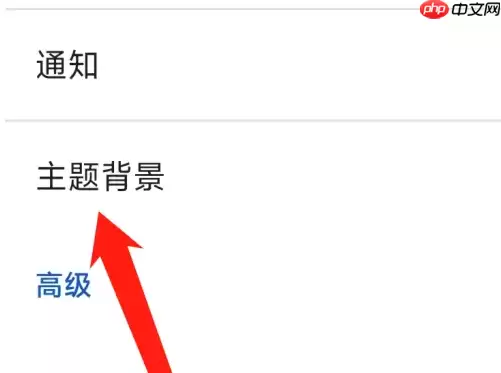 星愿浏览器怎么换皮肤 星愿浏览器换皮肤教程