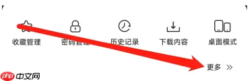 星愿浏览器怎么换皮肤 星愿浏览器换皮肤教程