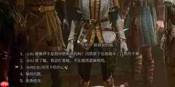 博德之门3解救阿拉贝尔任务怎么完成