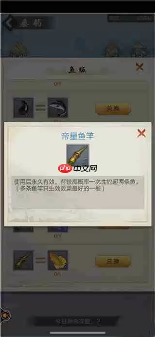 太古仙尊钓鱼攻略