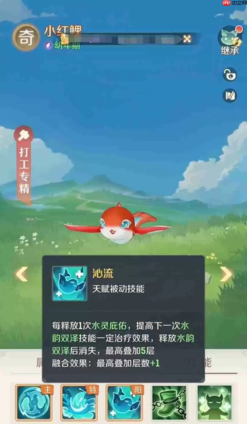 灵兽大冒险小红鲤怎么培养 传说灵兽技能解析