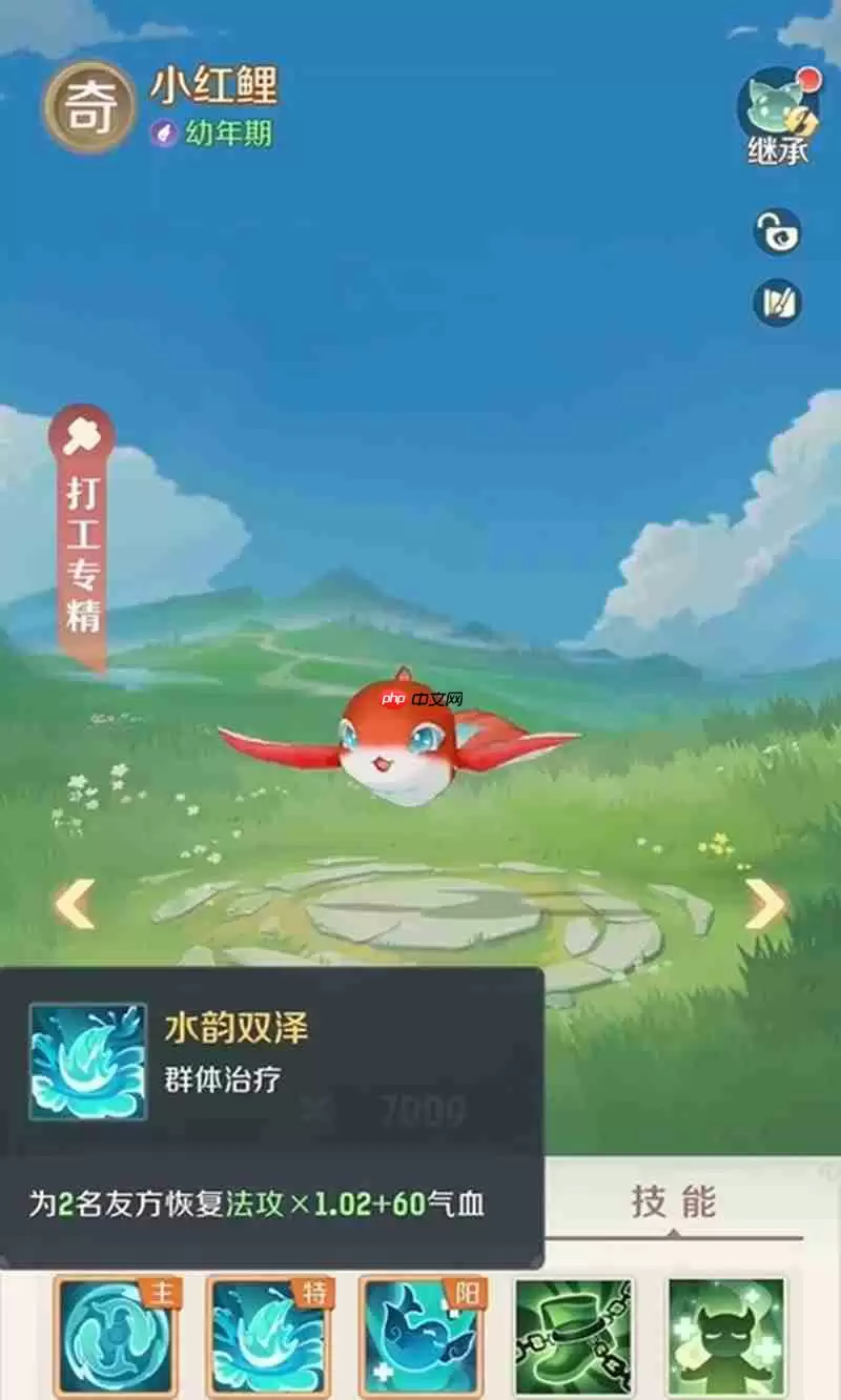 灵兽大冒险小红鲤怎么培养 传说灵兽技能解析