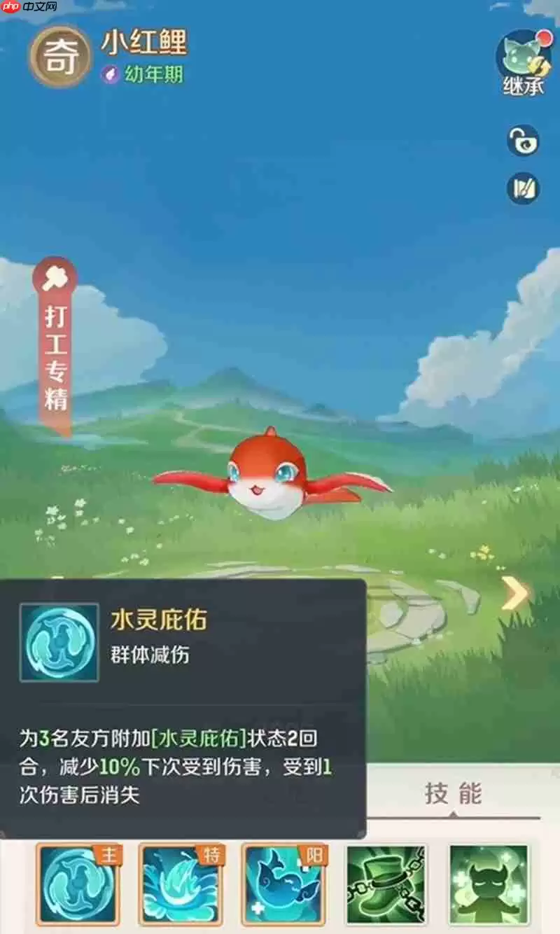 灵兽大冒险小红鲤怎么培养 传说灵兽技能解析