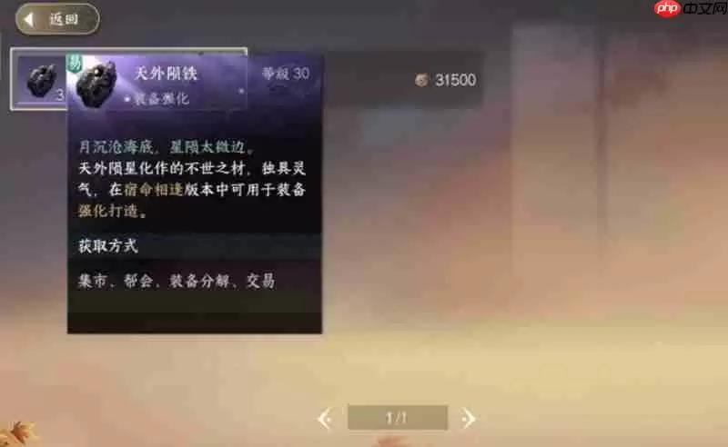 逆水寒手游铜钱怎么获取 刷铜钱方法大全