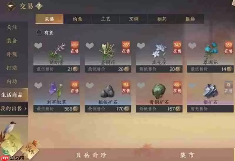 逆水寒手游铜钱怎么获取 刷铜钱方法大全