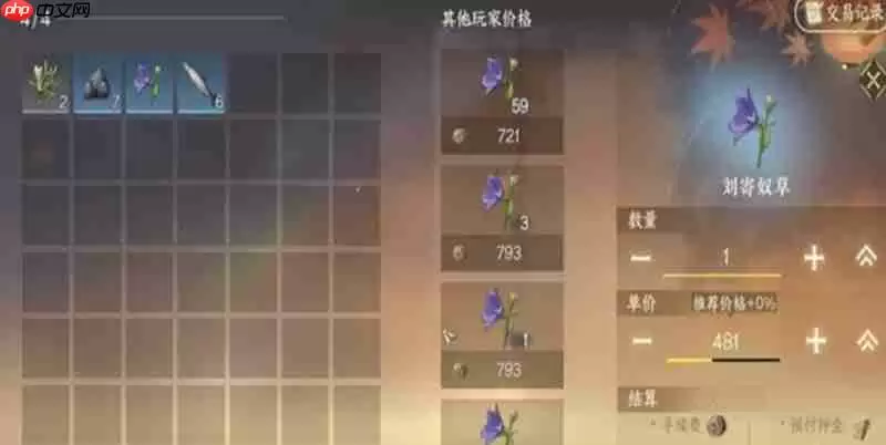 逆水寒手游铜钱怎么获取 刷铜钱方法大全