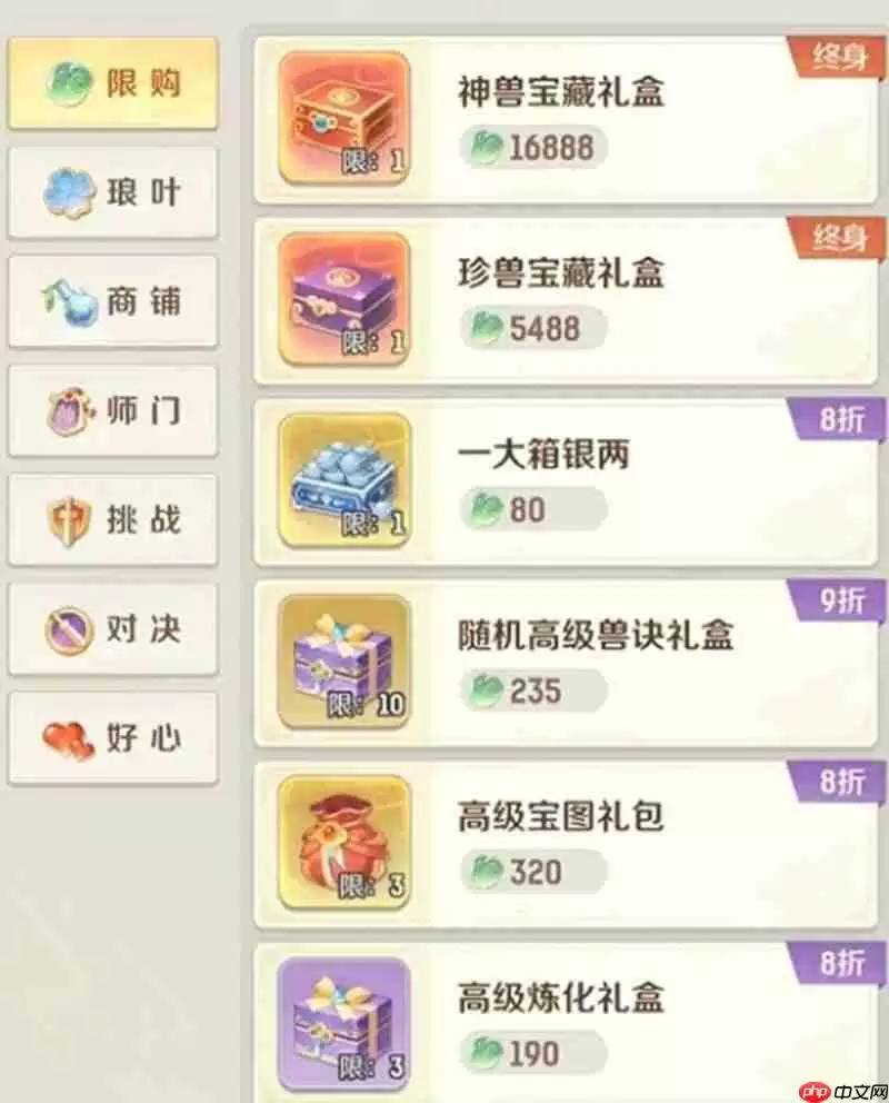 灵兽大冒险氪金怎么规划 游戏氪金项目详细介绍