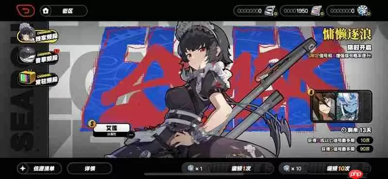 绝区零90抽需要多少菲林 抽卡保底价格详解