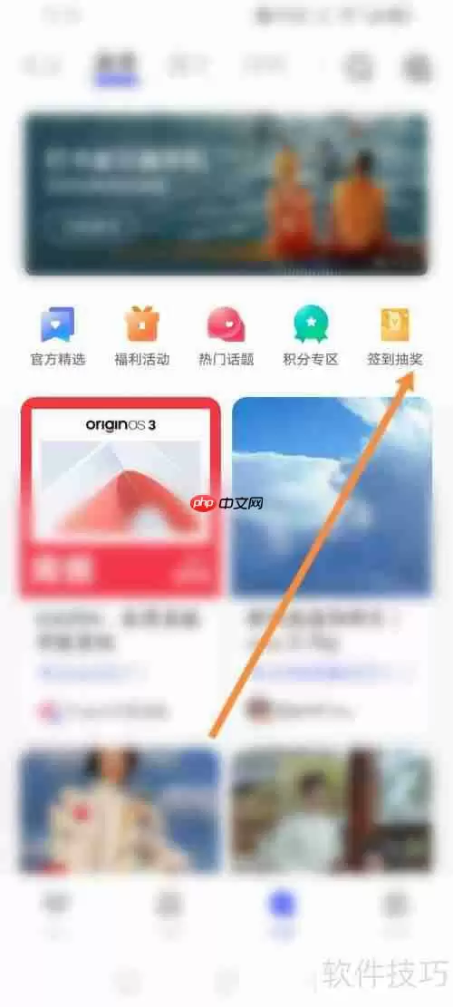 vivo商城软件签到抽奖方法介绍