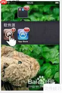 iPhone手机安装PP助手的方法