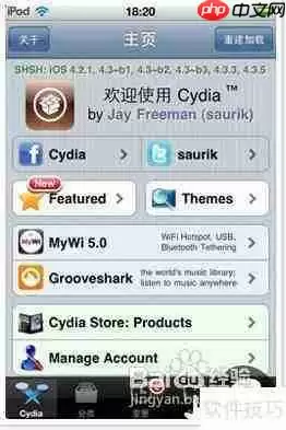iPhone手机安装PP助手的方法