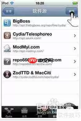 iPhone手机安装PP助手的方法