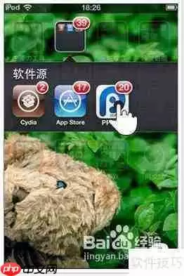 iPhone手机安装PP助手的方法