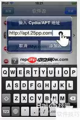 iPhone手机安装PP助手的方法