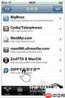 iPhone手机安装PP助手的方法