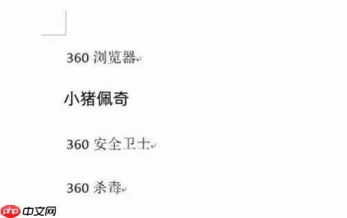 word2014怎么改行距？word2014改行距的方法