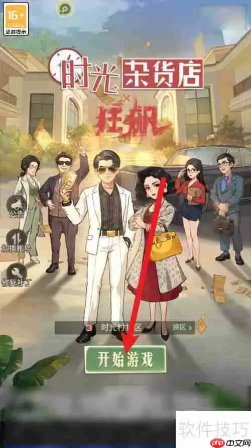 时光杂货店：顶尖人才的童年英雄