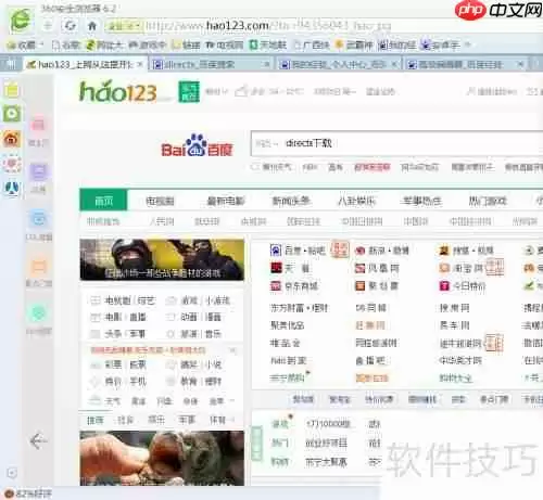 电脑丢失directx运行库如何解决