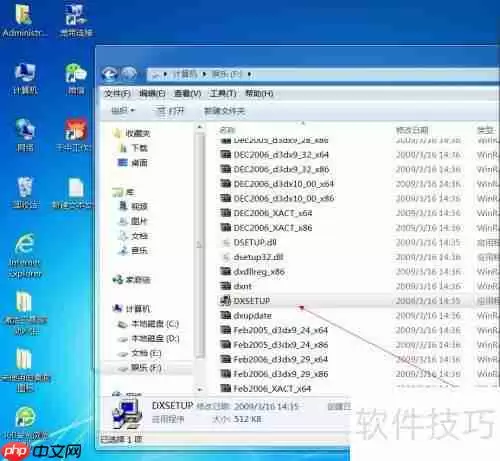 电脑丢失directx运行库如何解决
