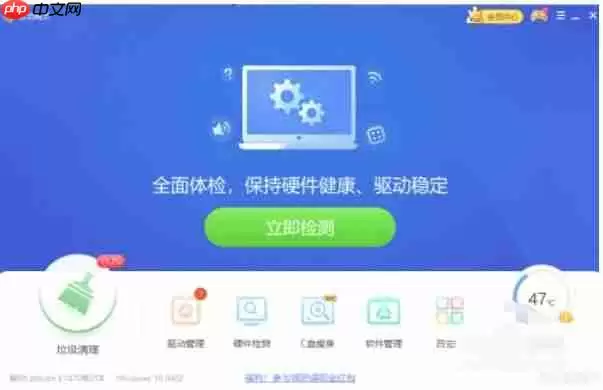 驱动精灵怎么开启驱动保护功能-驱动精灵开启驱动保护功能的方法