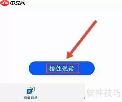 如何使用智慧助手翻译功能