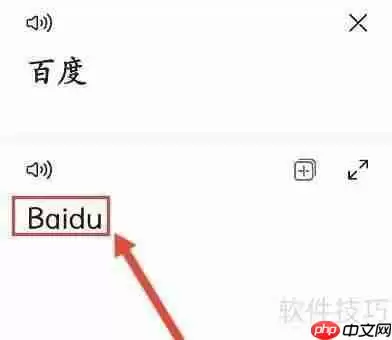 如何使用智慧助手翻译功能