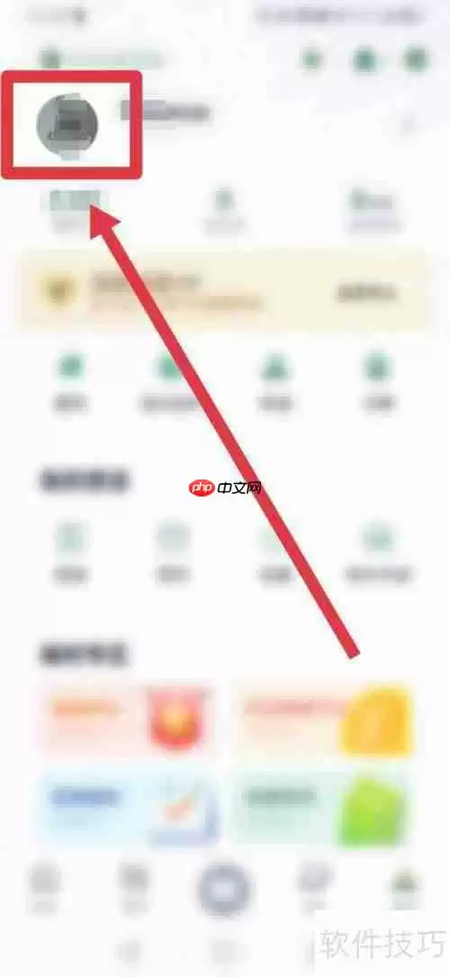 藏书馆：如何查看自己的藏书馆号？