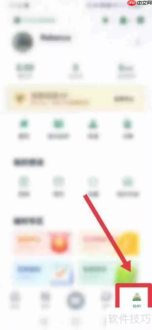 藏书馆：如何查看自己的藏书馆号？