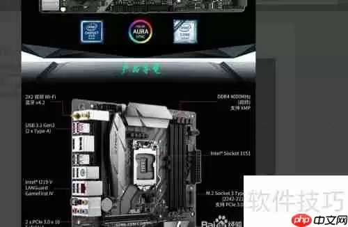 华硕Z370主板超频指南:稳定提升性能