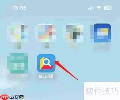 金山词霸缓存清理方法