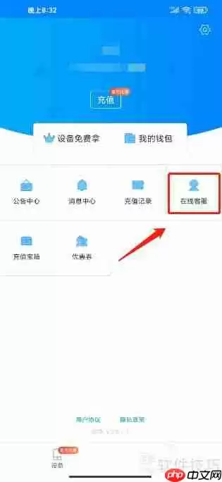 云派联系在线客服的方法总结