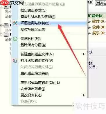 移动硬盘出现坏道，如何有效修复与数据抢救？
