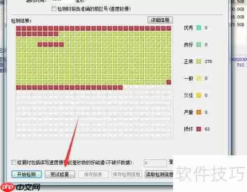移动硬盘出现坏道，如何有效修复与数据抢救？