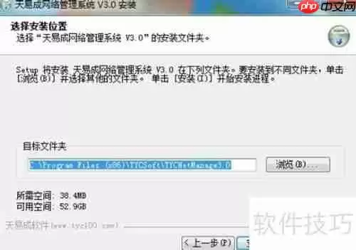 天易成网管软件安装指南