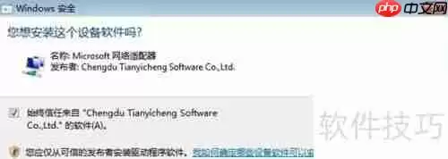 天易成网管软件安装指南