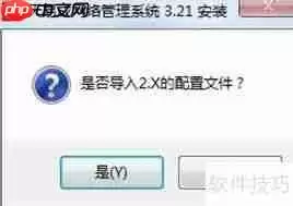 天易成网管软件安装指南