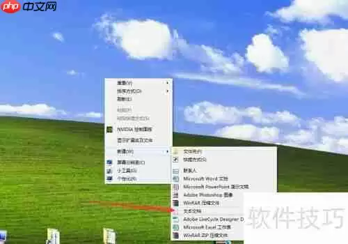 Win7 XP局域网共享设置教程